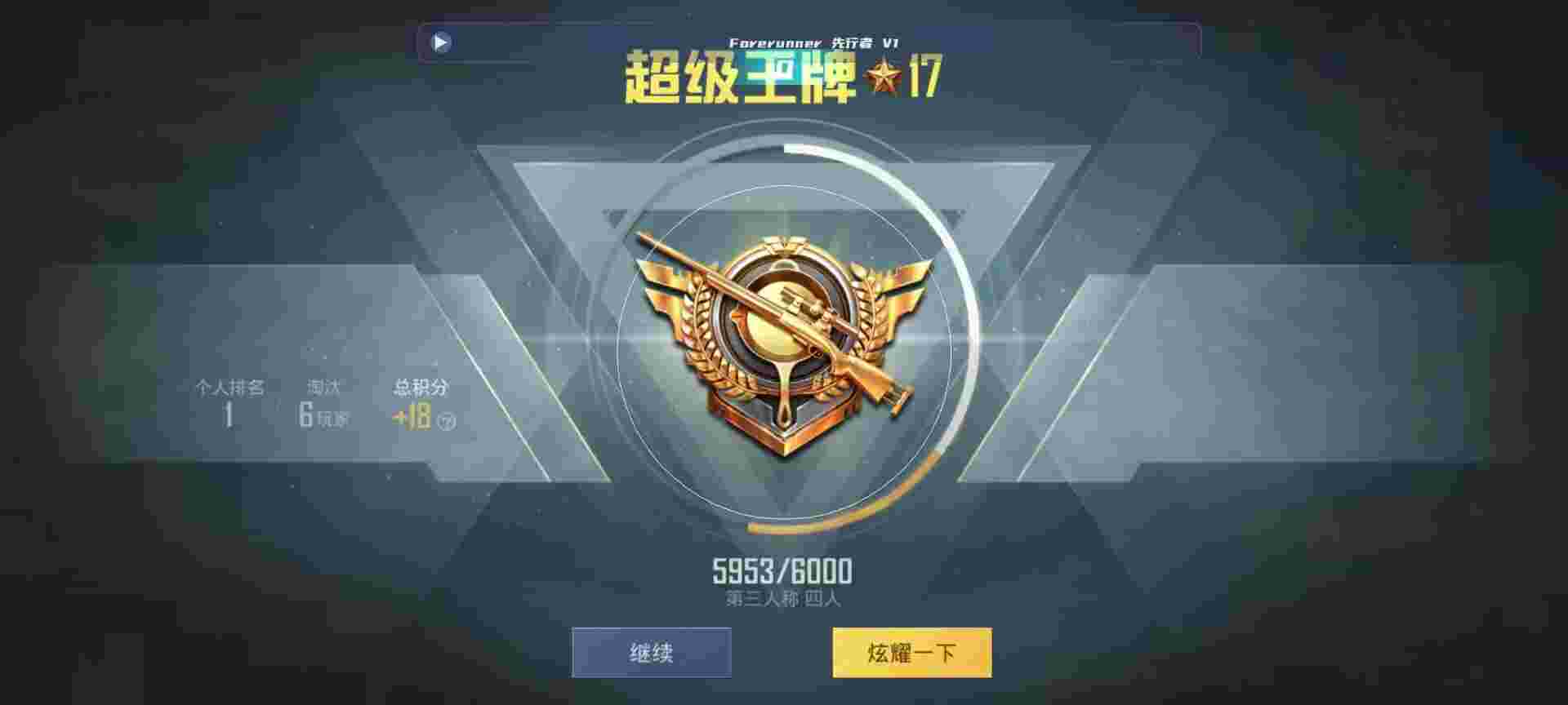 和平精英鸡腿辅助自瞄 - 200元吃和平辅助辅助预览图
